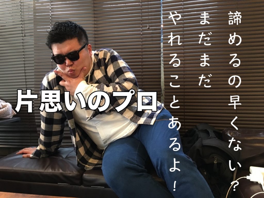 片思いの失恋 諦めるべき つらい気持ちと向き合おう 職場恋愛 世界で一番愛される自信の育て方