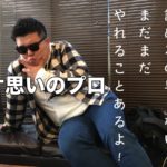 『片思いの失恋』諦めるべき？つらい気持ちと向き合おう！【職場恋愛】